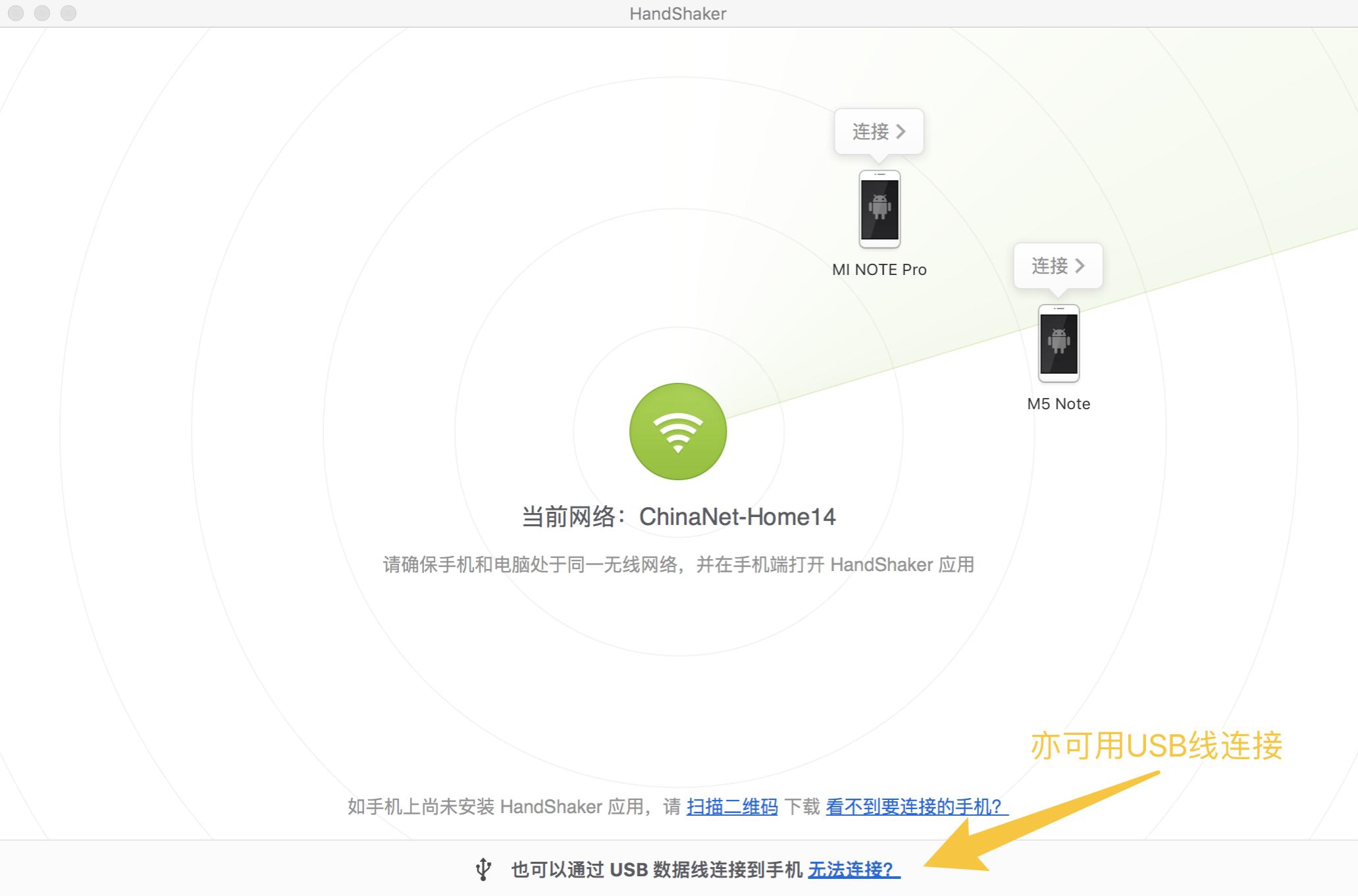 handshaker软件总是断开连接,handshaker工作原理