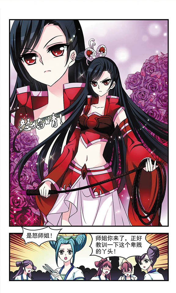 风起苍岚461话,风起苍岚第一话到最后一话