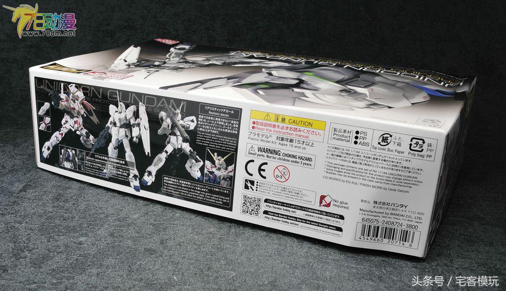 78配色rg独角兽,万代78