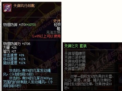 dnf最难获得的融合装备,dnf最难完成的称号