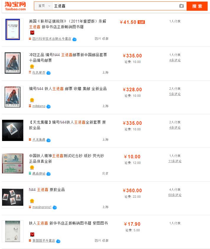 在淘宝上搜索什么会出现美女,在淘宝上搜什么会恐怖