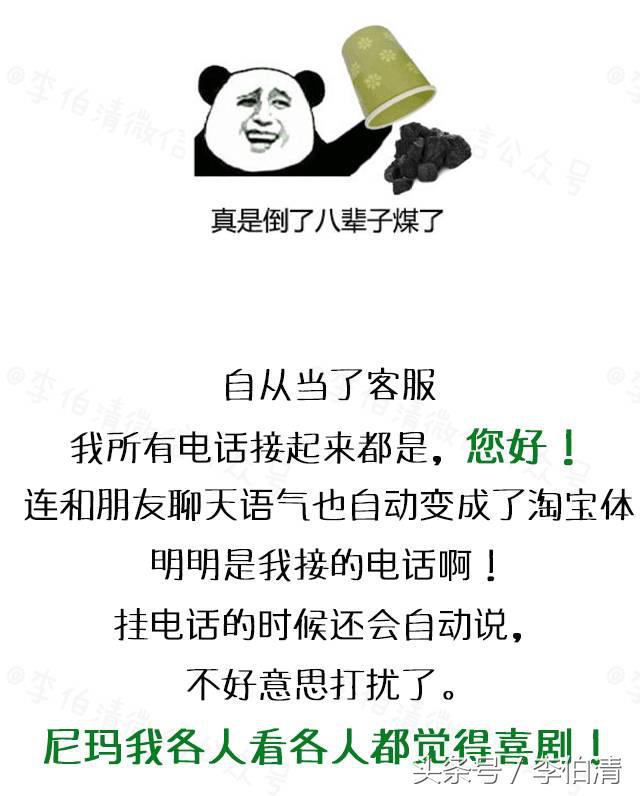 总有人问我当客服怎么样，现在我统一回复