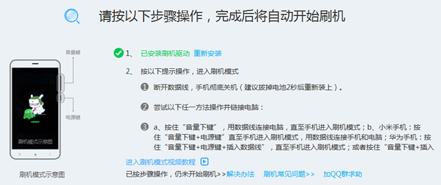 小米手机刷机失败怎么恢复,小米刷机开不了机的手机还能救吗
