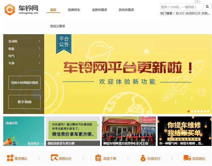 掘金2000亿范围汽车后市场，它凭互联网模式圈粉保险公司！