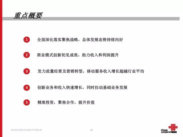 联通混改还是不是铁饭碗,中国联通混改后的现状