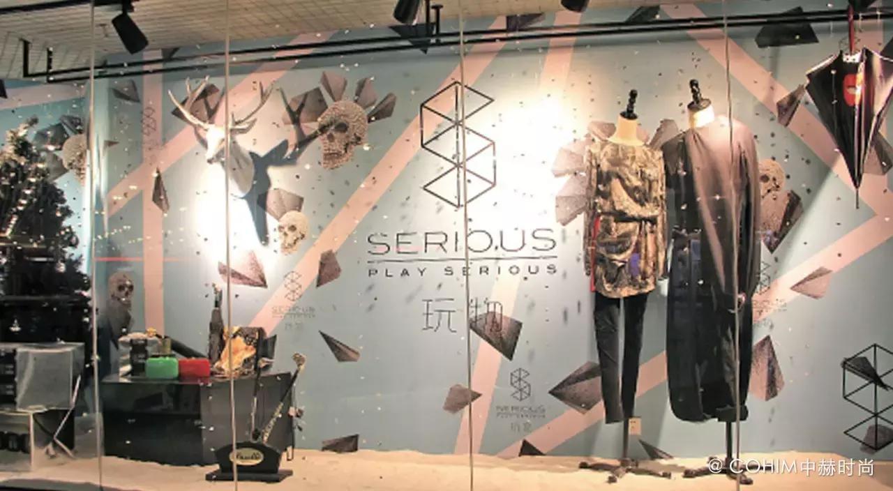 扒一扒中国那些最具特色也最值得学习的时尚买手店！