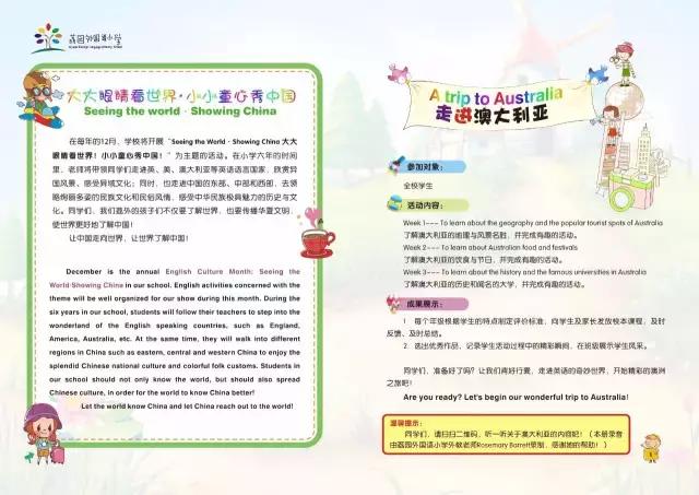 深圳中英文小学是双语吗,深圳5年级英语知识点梳理