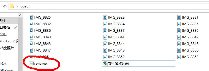 批量更改文件名称中重复部分,如何批量更改不一样的文件名称