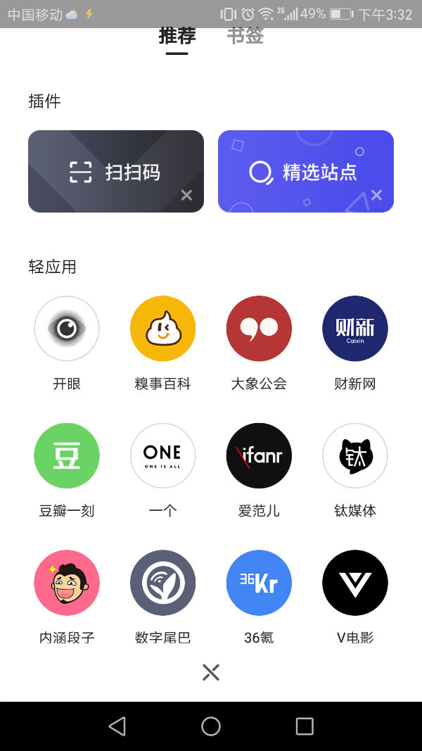 浏览器哪个最好用夸克浏览器,夸克浏览器有什么好的推荐