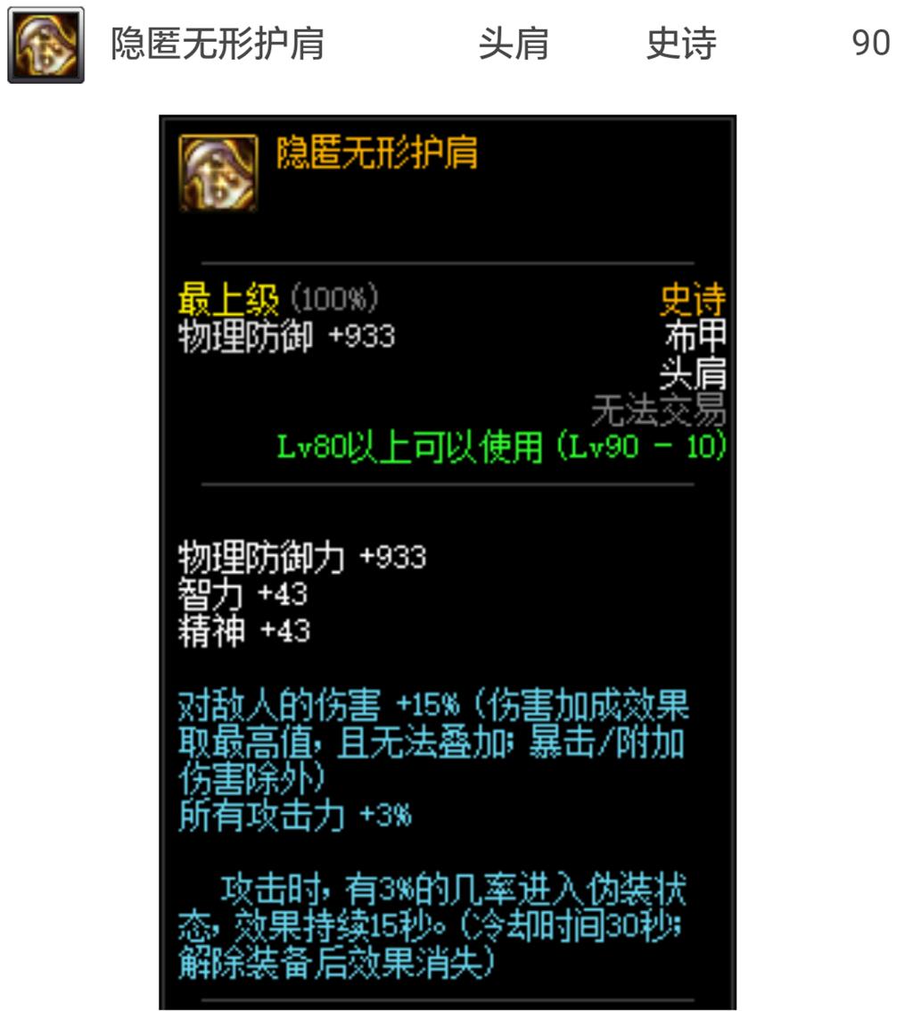 dnf新固定ss哪套好用,dnf全部ss武器