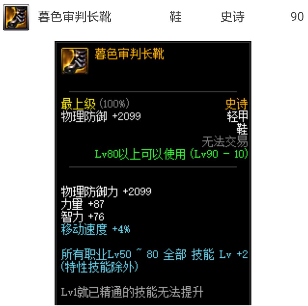 dnf新固定ss哪套好用,dnf全部ss武器