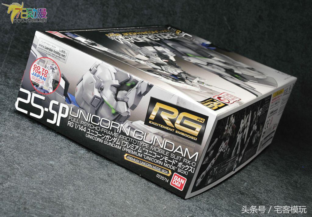 78配色rg独角兽,万代78