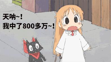 彩票米要火了！多个cp类四声com和三拼同时高价被秒！