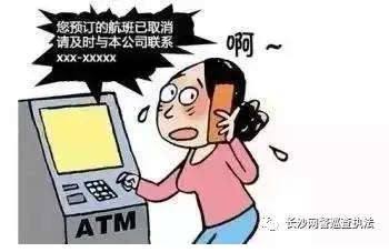 提醒公安部发布最全电信诈骗方式,公安机关发布48种常见电信诈骗