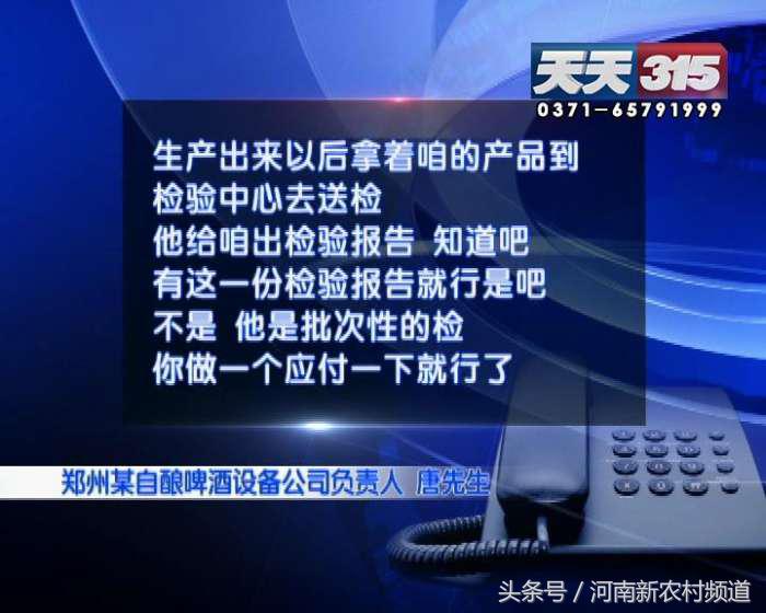 所谓的自酿啤酒靠谱吗,自酿啤酒骗局揭秘