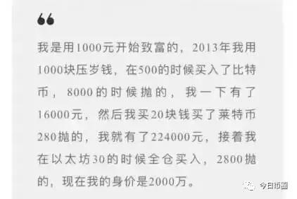 域链要涨250倍！给郭宏才*身卖**10年的最后是杜均还是韭菜？