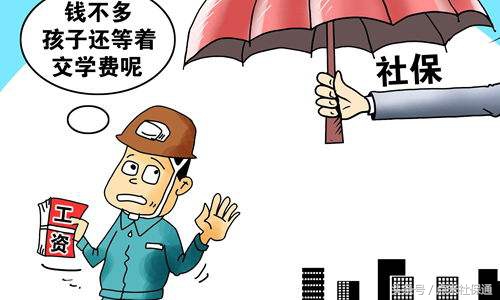 员工不交社保被开除有赔偿吗,员工不交社保对自己的危害