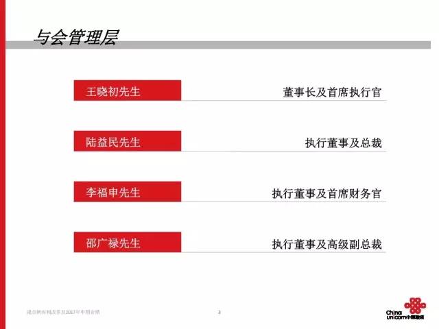 联通混改还是不是铁饭碗,中国联通混改后的现状