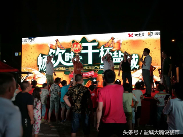 “畅饮时代干杯盐城”——万泰时代城啤酒烧烤节完美落幕