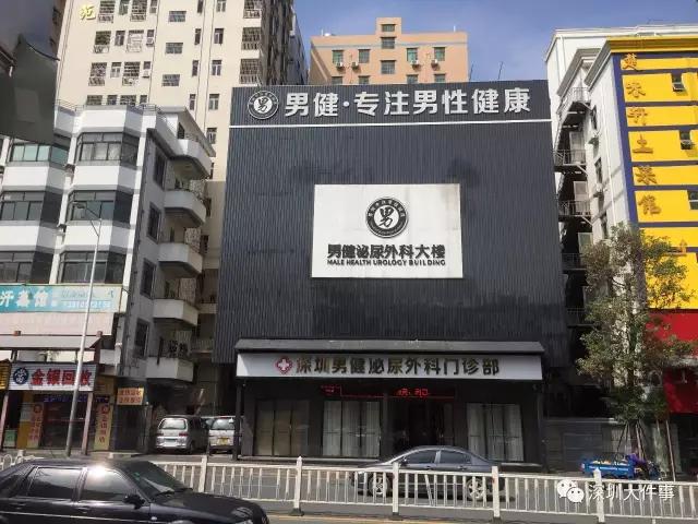 记者暗访男科医院完整视频,记者暗访私立男科医院