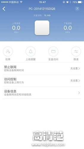 如何提高电视盒子的网速,电视盒子怎么限制音量