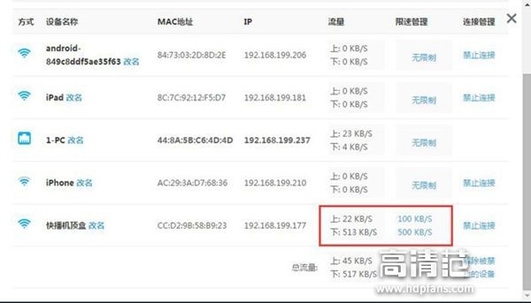 如何提高电视盒子的网速,电视盒子怎么限制音量