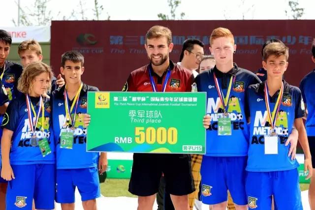 2019第五届和平杯国际青少年足球,第3届中国青少年足球锦标赛