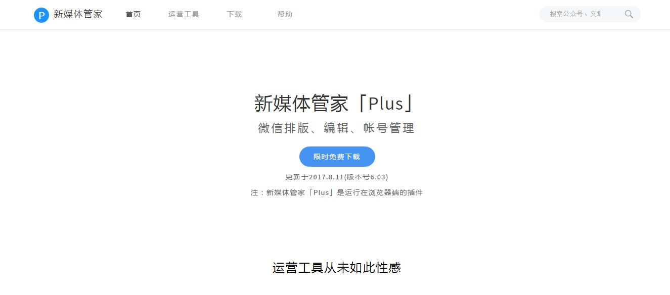 零基础新媒体人必备工具赶快收藏,互联网新媒体工具有哪些