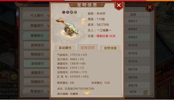 问道手游电精进化雷怎么选,问道手游电精好还是雷怪好