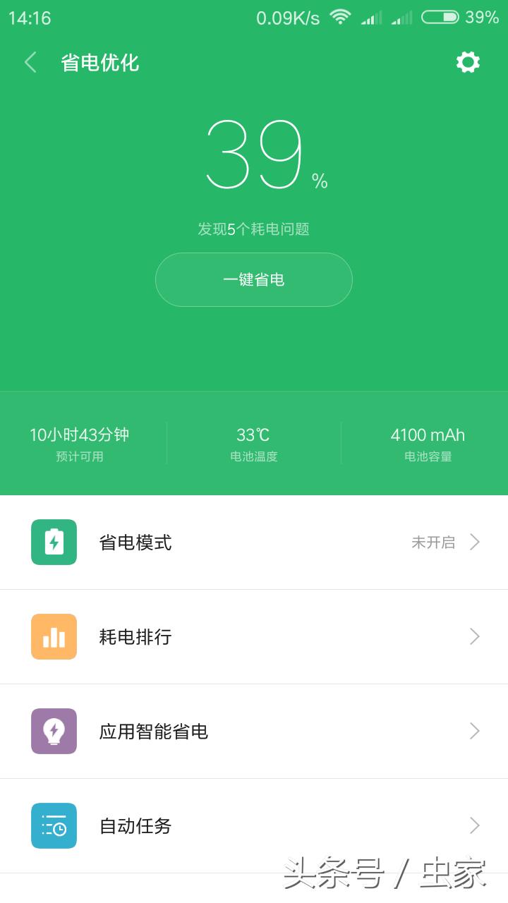 红米入门新机4g,红米4x现在用怎么样