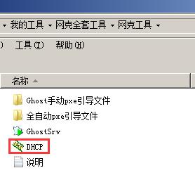 局域网多台电脑怎么装系统,网络克隆批量安装操作系统
