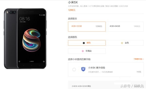 小米5x发售价,雷军发布小米5x