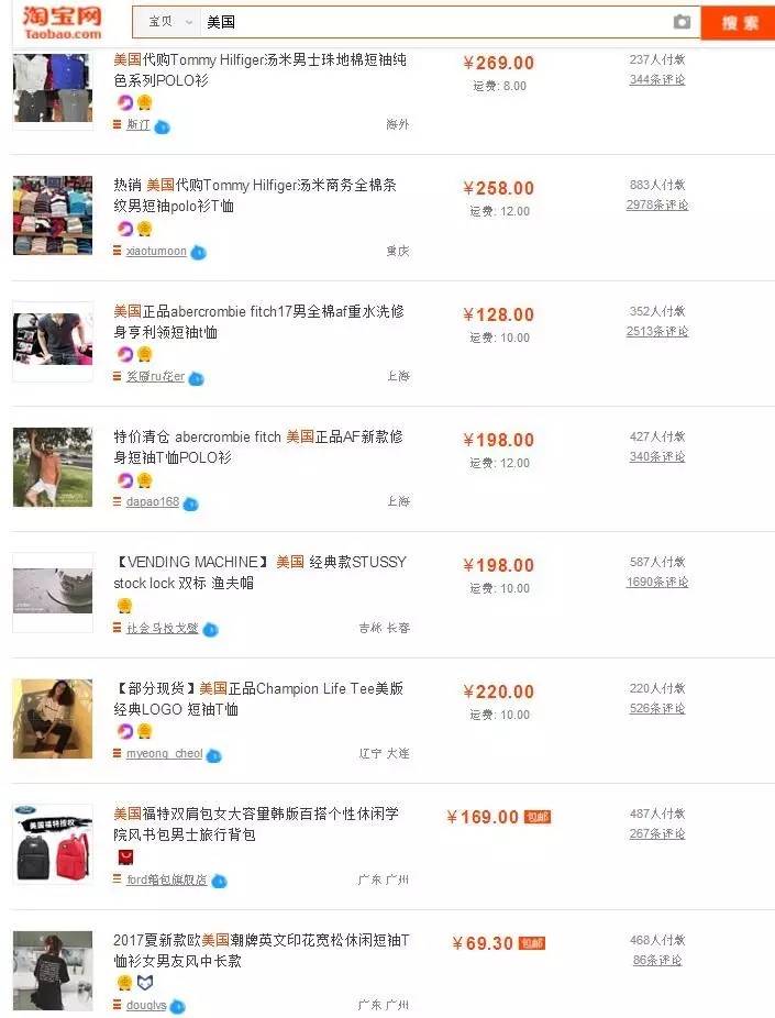 在淘宝上搜索什么会出现美女,在淘宝上搜什么会恐怖