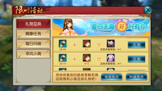 诛仙新手入门攻略,诛仙手游新手教程