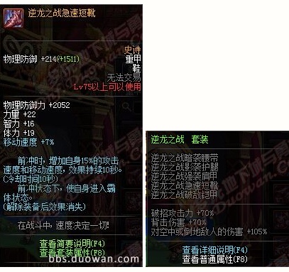 dnf最难获得的融合装备,dnf最难完成的称号