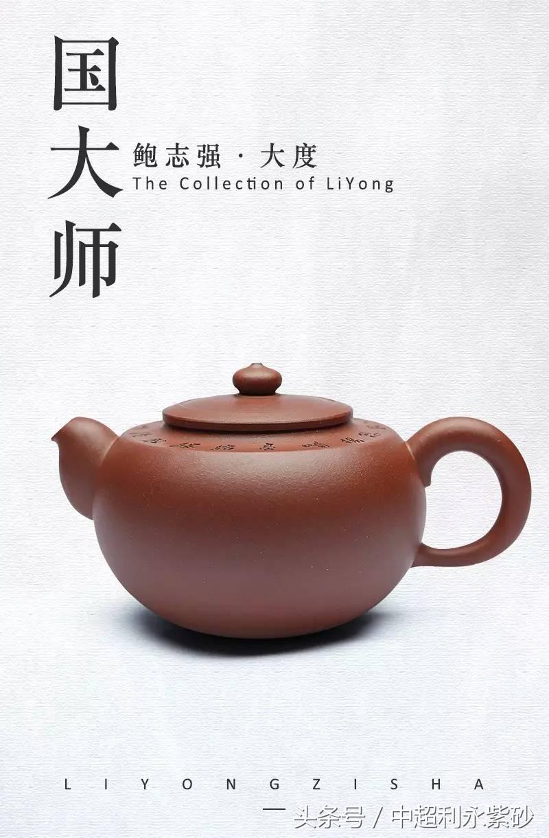 以陶为乐，“大度壶”｜这才是大师范儿