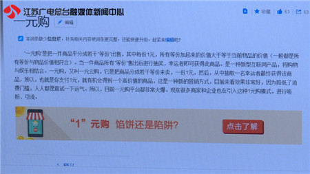 一元购犯法如何定性违法,一元购不犯法玩法