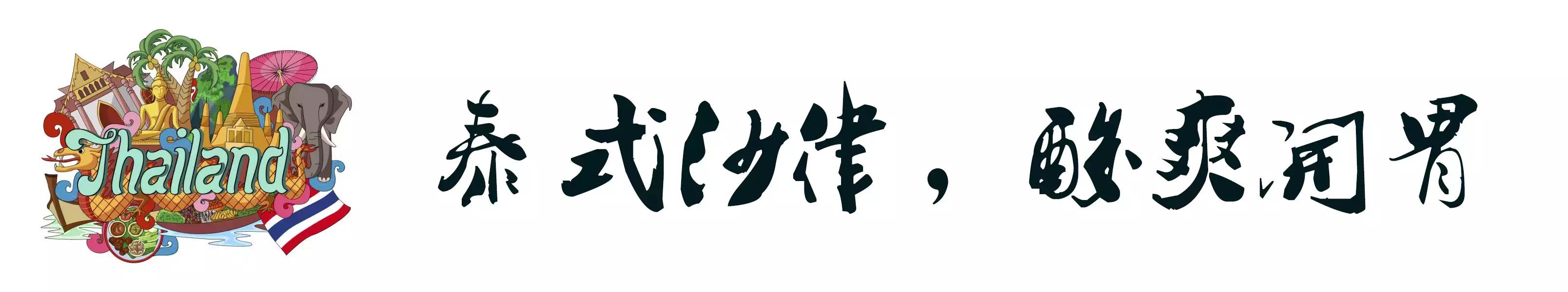 南昌正宗的泰餐,老板说不用钱可以吃饭