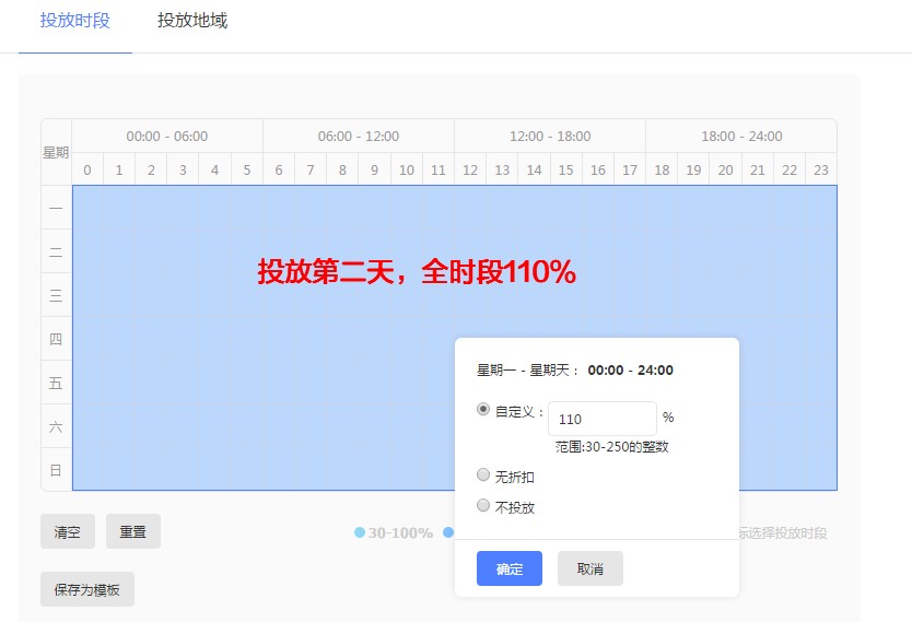 巧用智钻单品推广，引爆手淘首页流量！