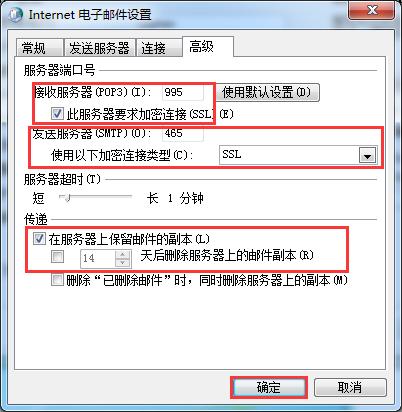 如何在outlook中登录qq邮箱,outlook可以接收qq邮箱的邮件吗