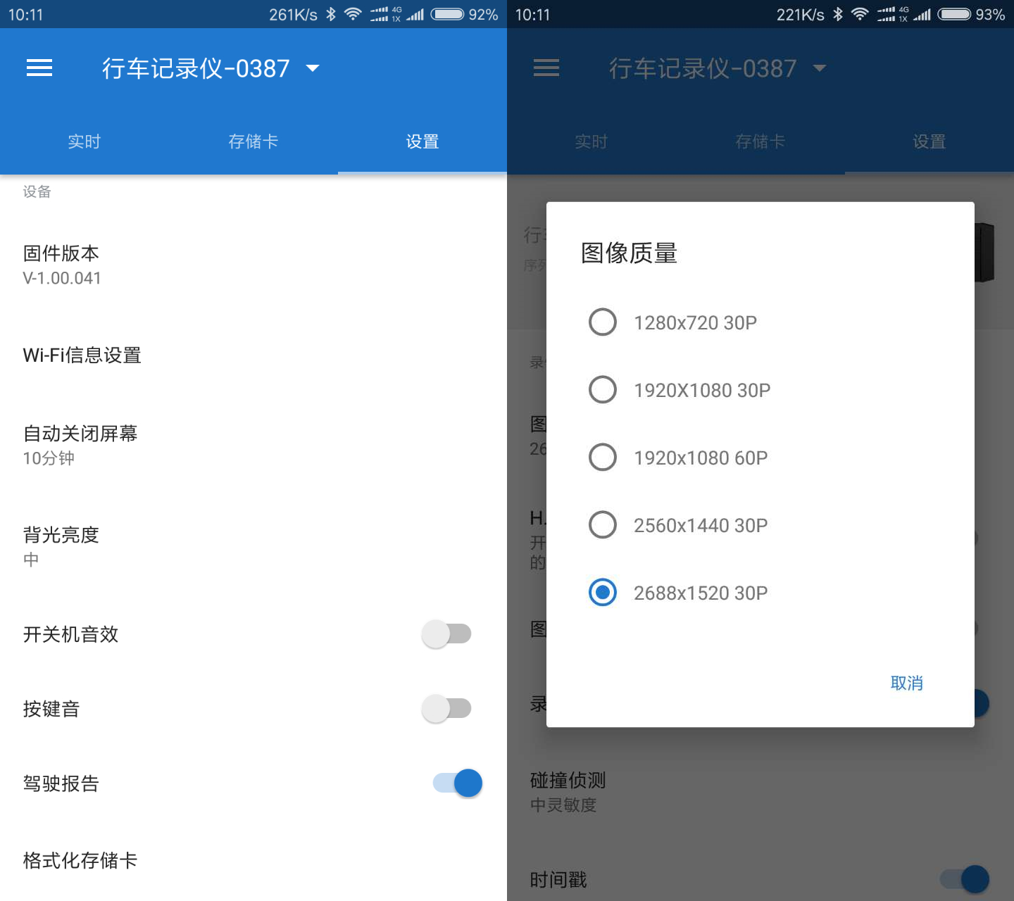 小蚁行车记录仪王者版,小蚁行车记录仪是什么