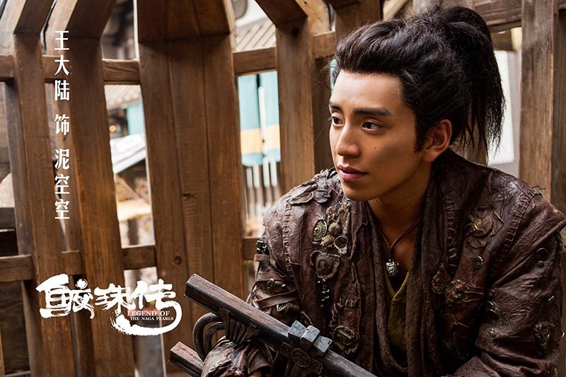 王大陆和谁拍鲛珠传,鲛珠传王大陆演的是谁