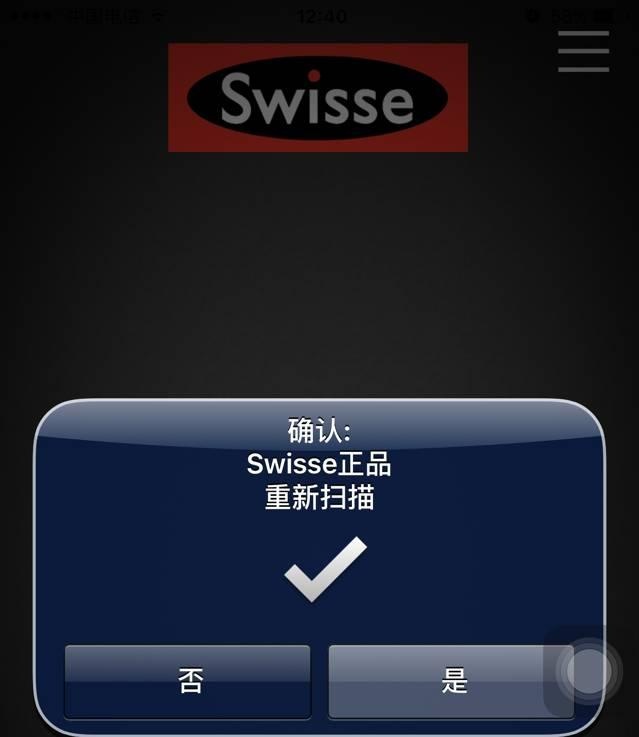 swisse如何辨真伪,澳洲swisse产品问题