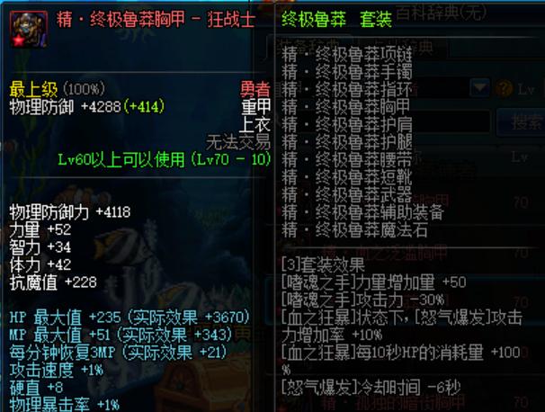 dnf手游剑魂异界毕业装备搭配,dnf十大异界套排行