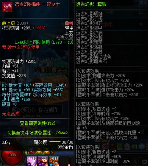 dnf手游剑魂异界毕业装备搭配,dnf十大异界套排行