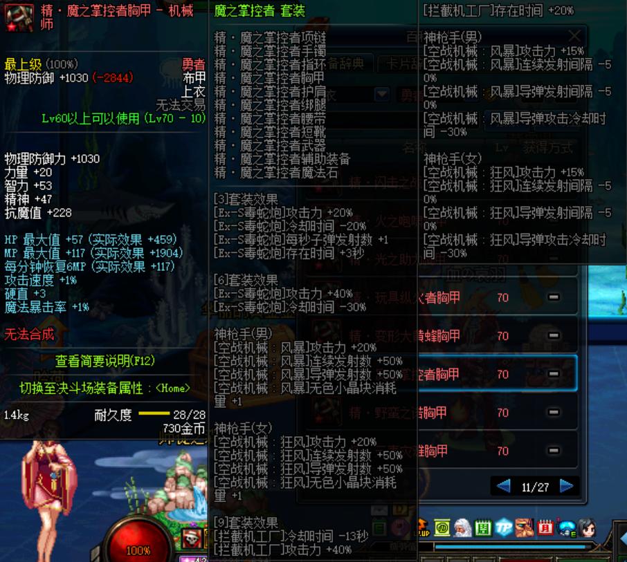 dnf手游剑魂异界毕业装备搭配,dnf十大异界套排行