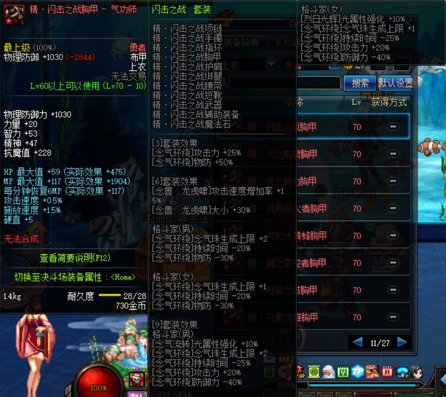 dnf手游剑魂异界毕业装备搭配,dnf十大异界套排行