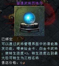 大唐无双怎么用白金卡合成名将,大唐无双手游名将如何获得