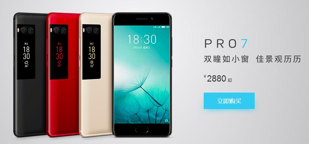 魅族PRO7有什么优势,魅族pro7到底怎么样