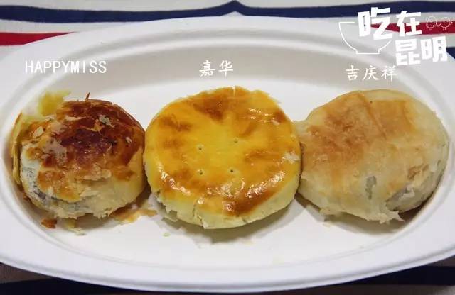 吉庆祥鲜花饼测评,吉庆祥鲜花饼和嘉华鲜花饼区别